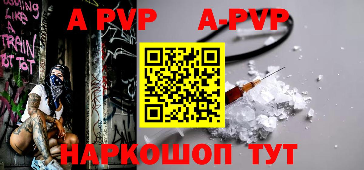 Alpha PVP мука Тихорецк