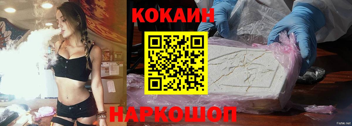 закладки  Вход с VPN  COCAIN Fish Scale  Тихорецк  КОКАИН 97%  COCAIN 