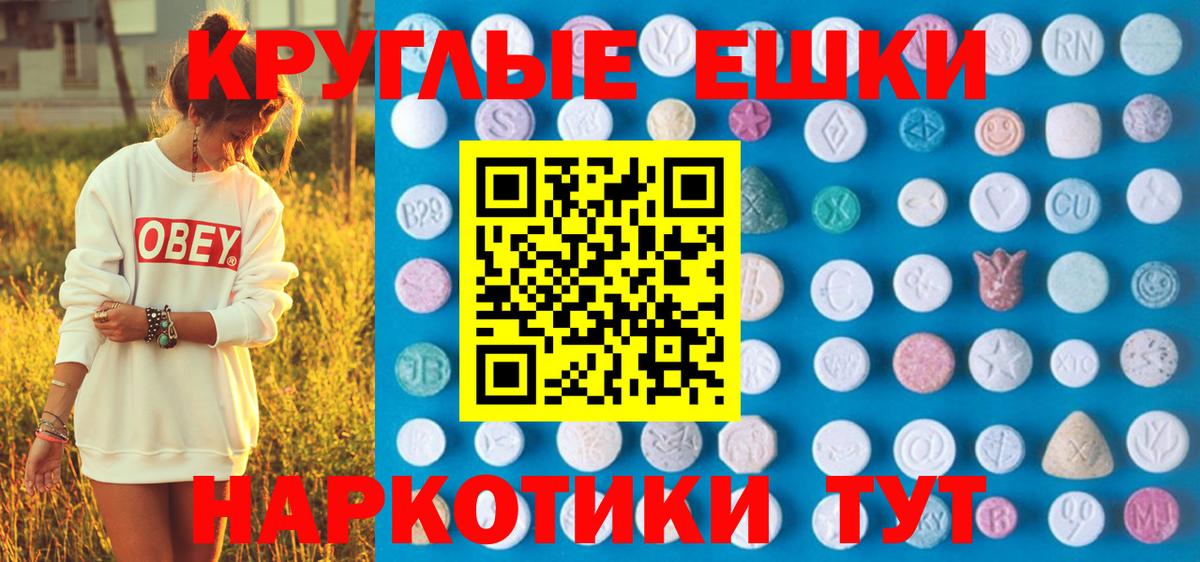Экстази TESLA  Ecstasy mix  Вход с VPN  ЭКСТАЗИ  Тихорецк 