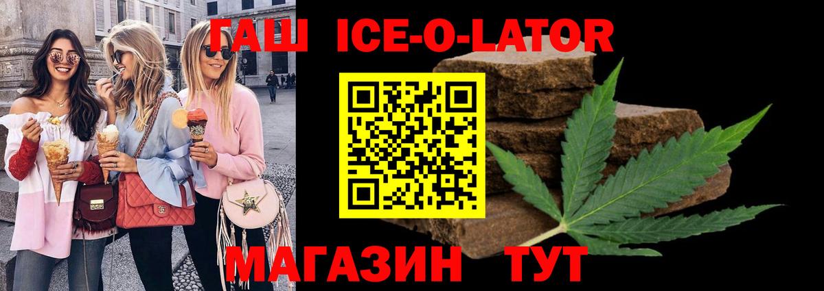 Тихорецк  ГАШ  Вход с VPN  Гашиш Изолятор 