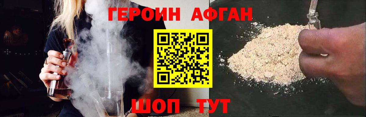 Героин гречка Тихорецк