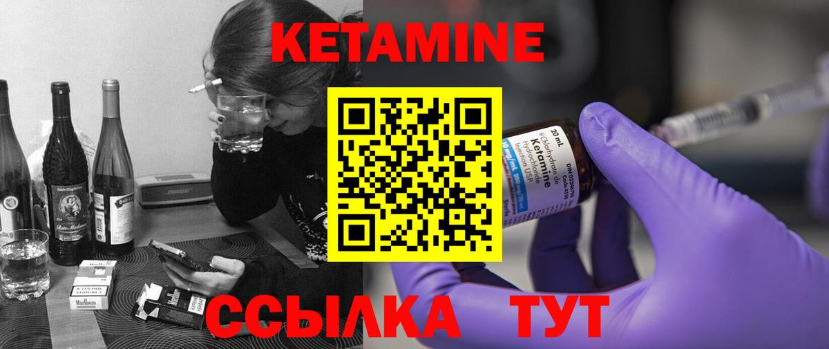 Кетамин ketamine  Вход с VPN  КЕТАМИН ketamine  Тихорецк 