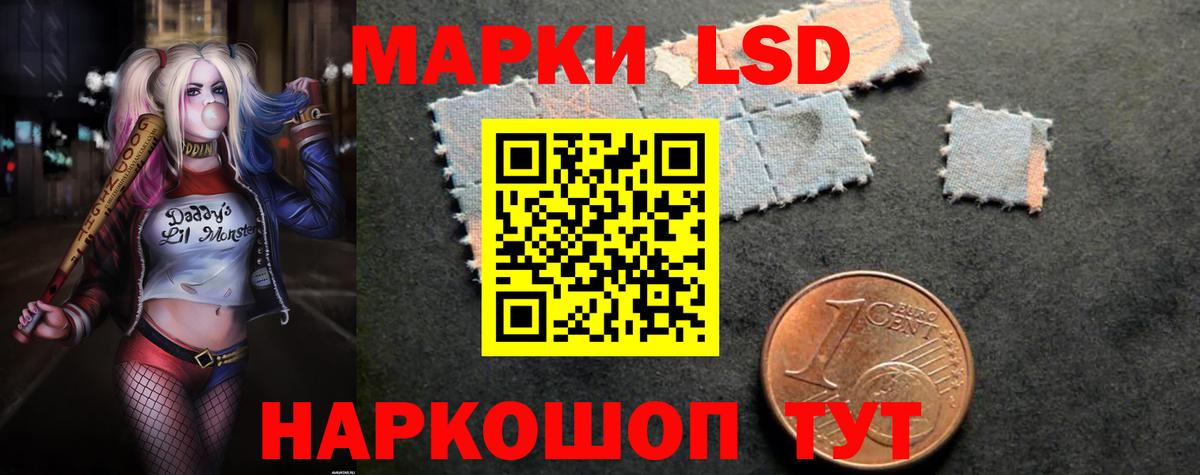 LSD-25 экстази кислота Тихорецк