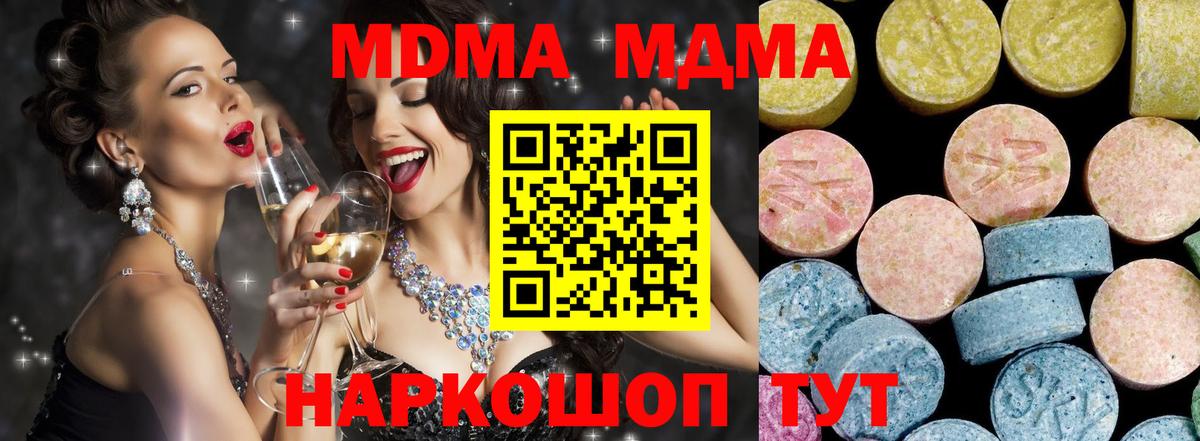 МДМА молли  MDMA Molly  МДМА  Вход с VPN  Тихорецк 