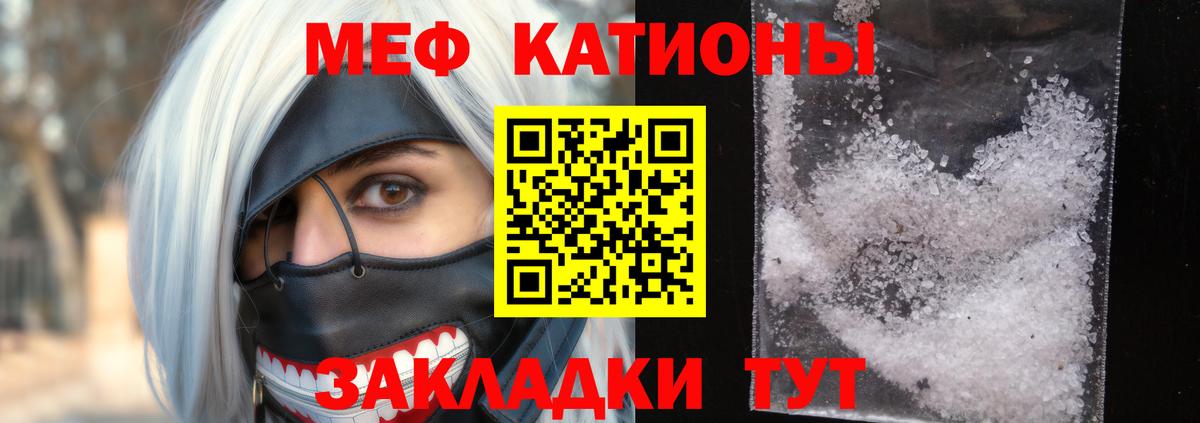 Меф мяу мяу мука Тихорецк