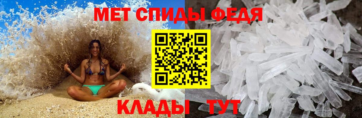 МЕТАМФЕТАМИН кристалл  Вход с VPN  Метамфетамин  Тихорецк 