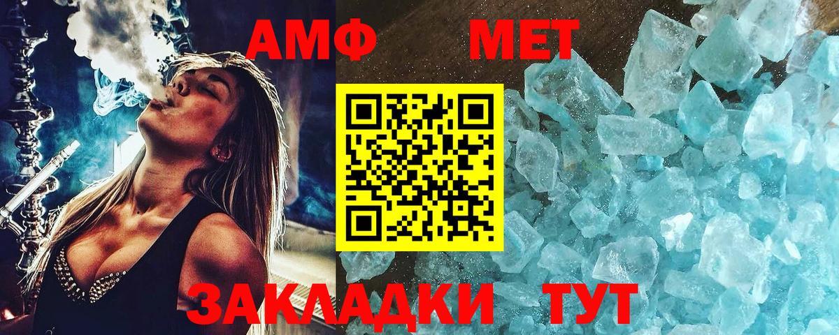 Метамфетамин Methamphetamine Тихорецк