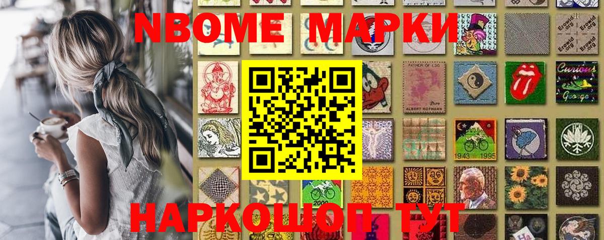Тихорецк  Наркотические марки 1,5мг  Наркотические марки  Вход с VPN 