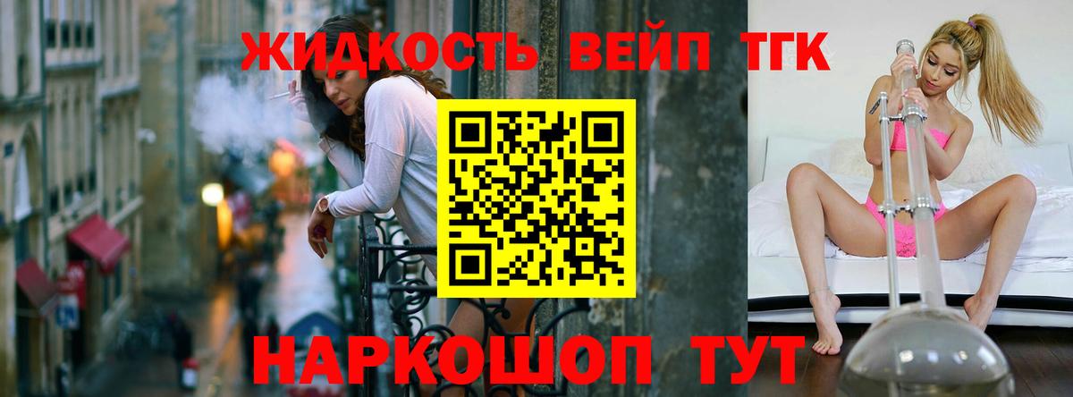 Дистиллят ТГК жижа Тихорецк
