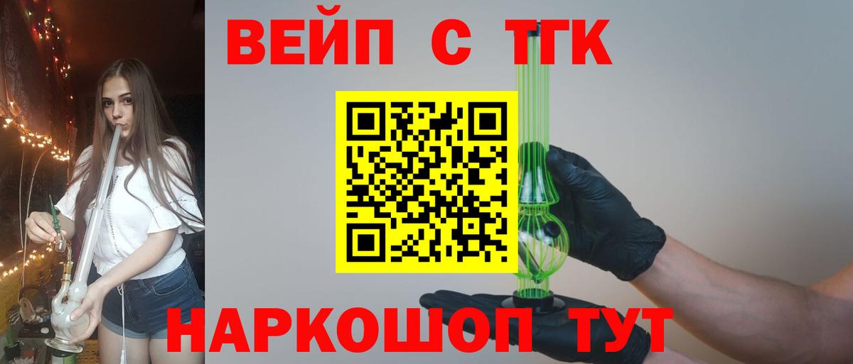 ТГК гашишное масло  Вход с VPN  Дистиллят ТГК THC oil  Тихорецк 